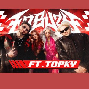 ŁOBUZY & TOPKY - Nie robią już takich